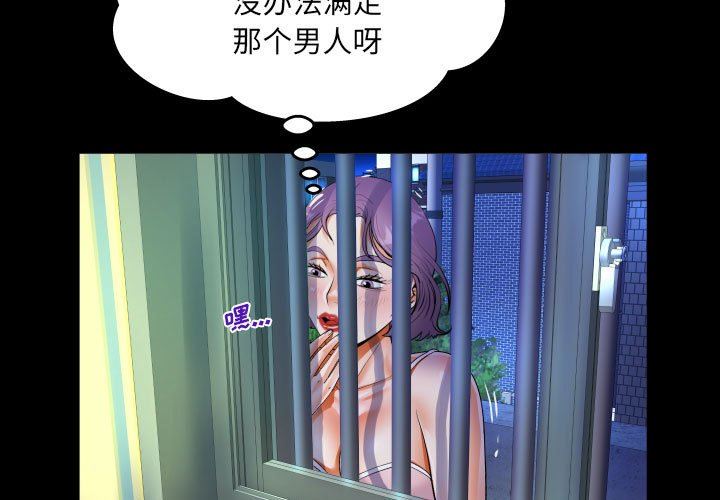 《阿姨》漫画 第48話