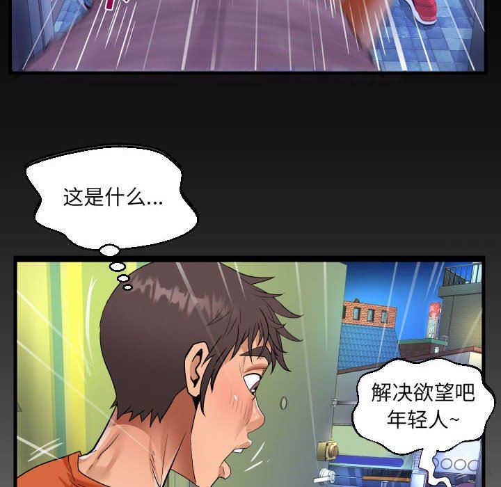 《阿姨》漫画 第48話