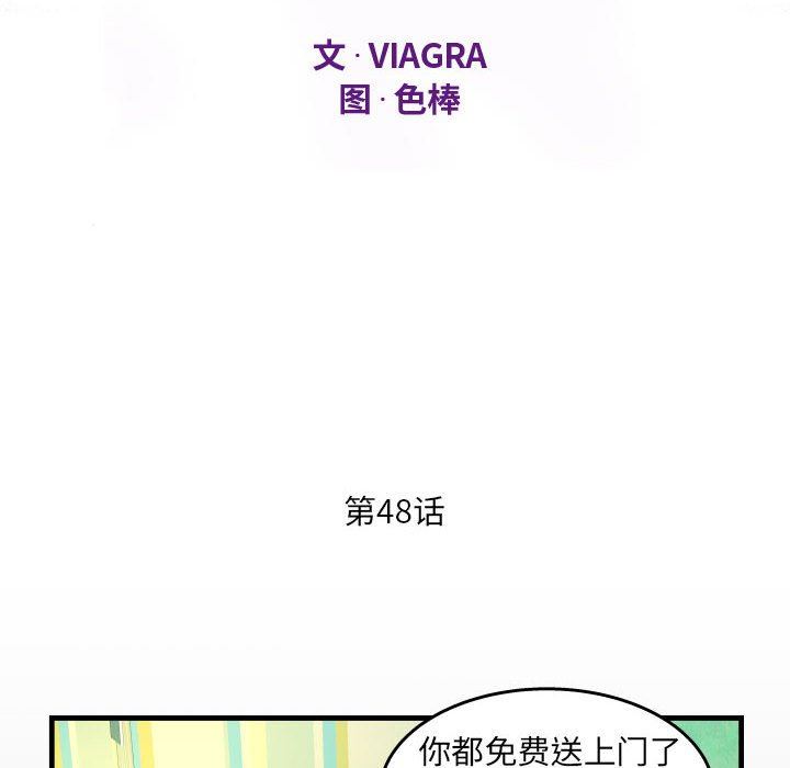 《阿姨》漫画 第48話