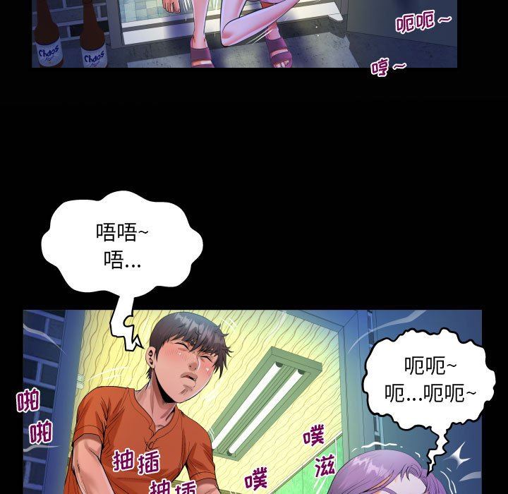 《阿姨》漫画 第48話