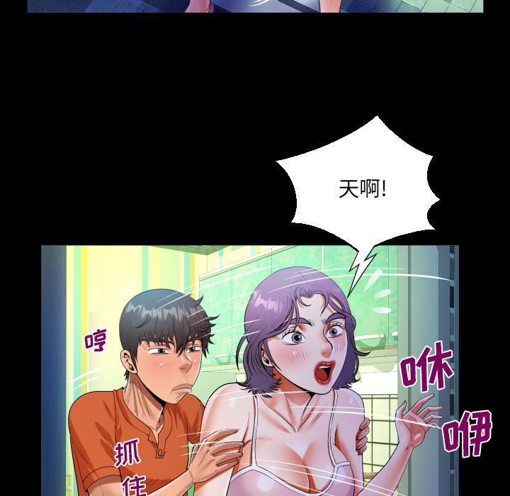 《阿姨》漫画 第48話