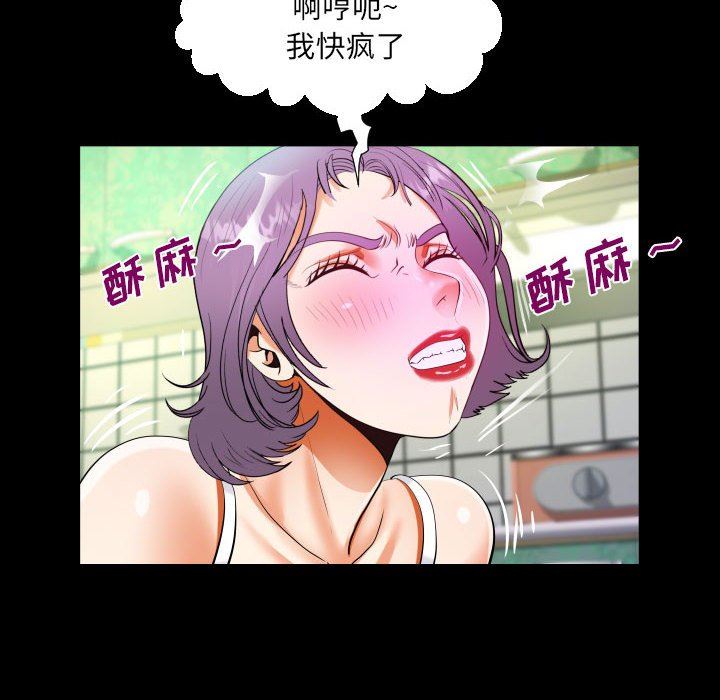 《阿姨》漫画 第48話