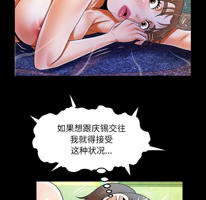 《阿姨》漫画 第48話