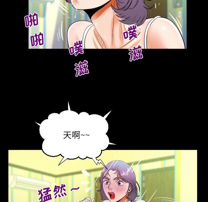 《阿姨》漫画 第48話