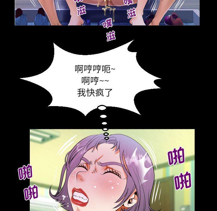《阿姨》漫画 第48話