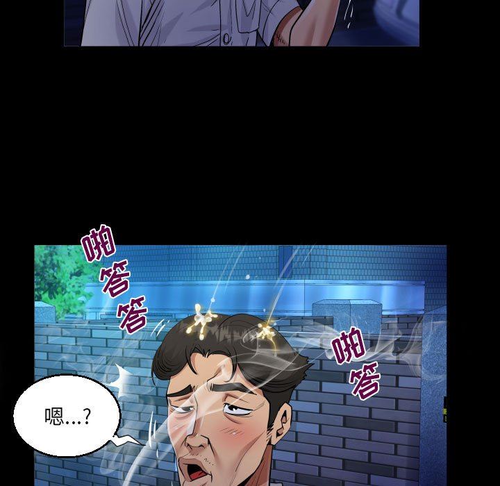 《阿姨》漫画 第48話