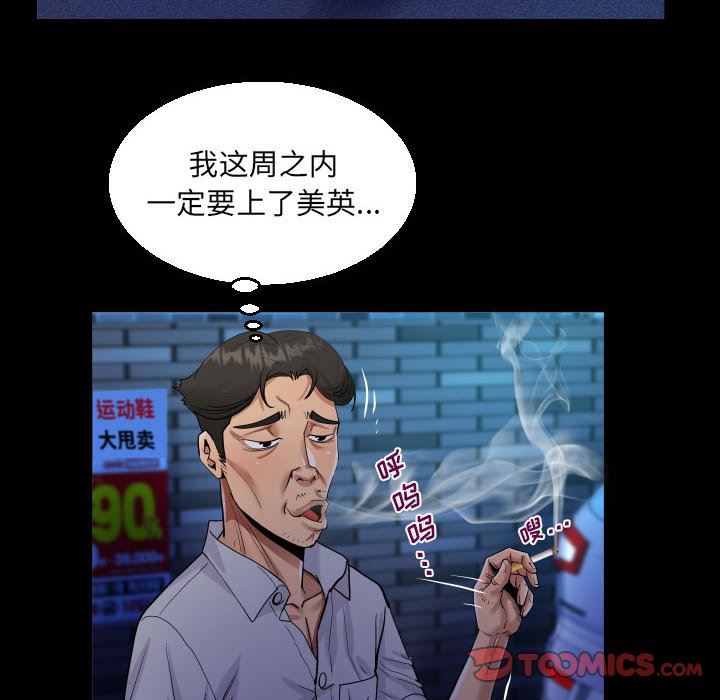 《阿姨》漫画 第48話