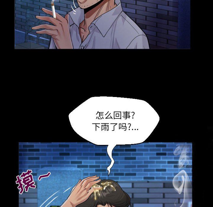 《阿姨》漫画 第48話
