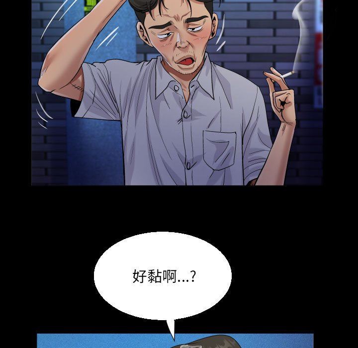 《阿姨》漫画 第48話