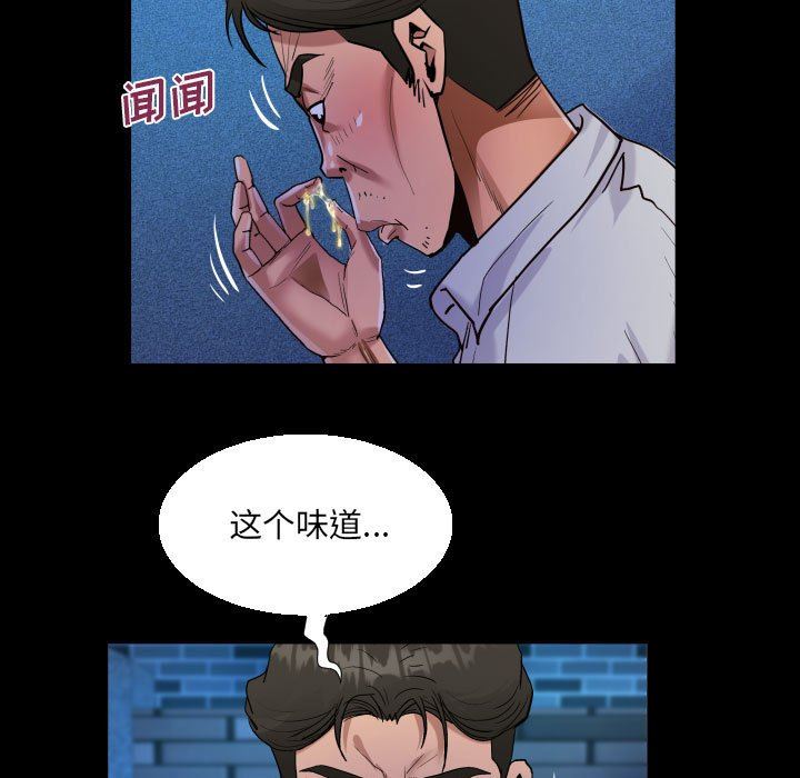 《阿姨》漫画 第48話