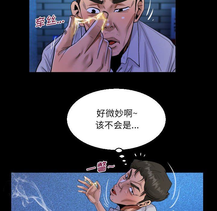 《阿姨》漫画 第48話