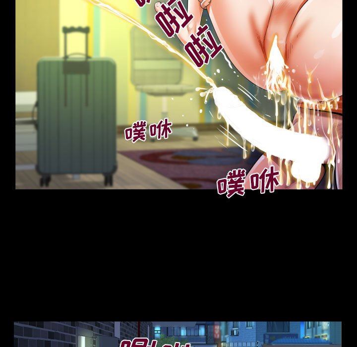 《阿姨》漫画 第48話