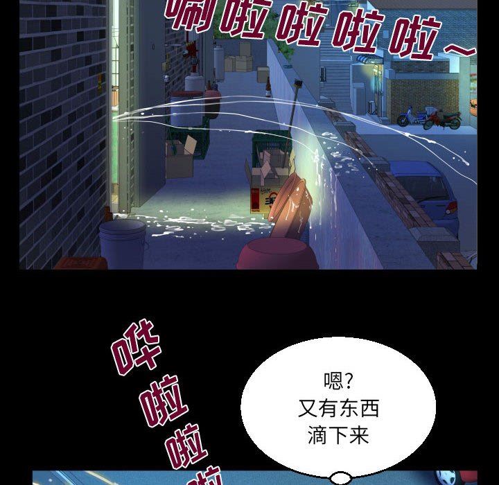 《阿姨》漫画 第48話
