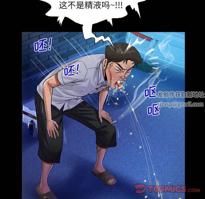 《阿姨》漫画 第48話