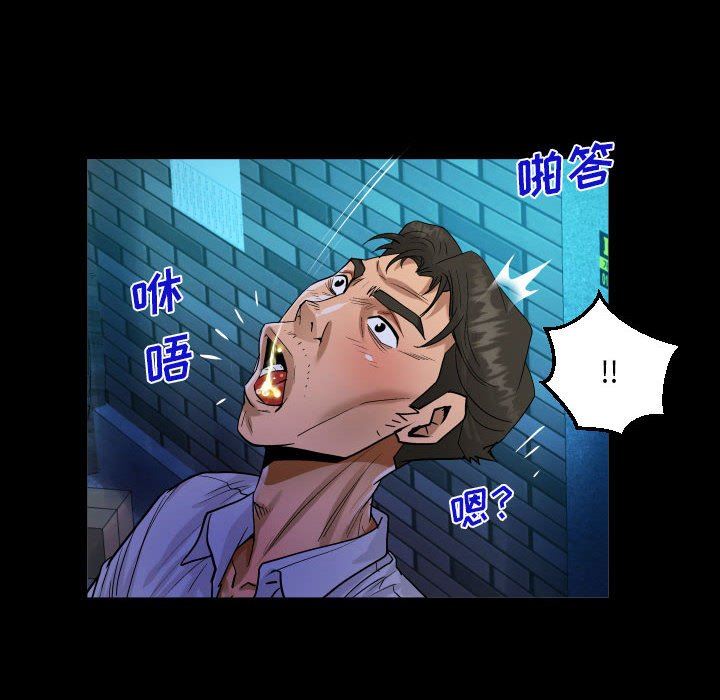 《阿姨》漫画 第48話