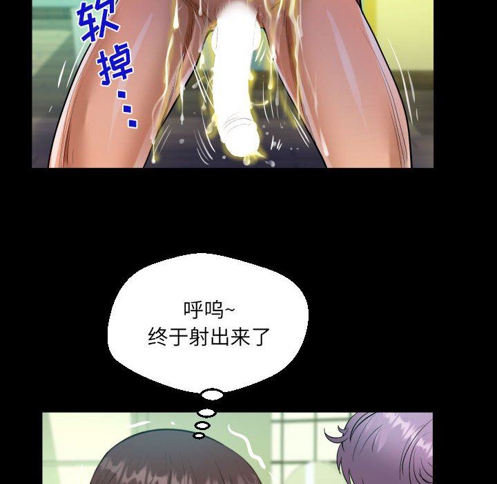 《阿姨》漫画 第48話