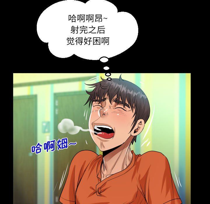 《阿姨》漫画 第48話