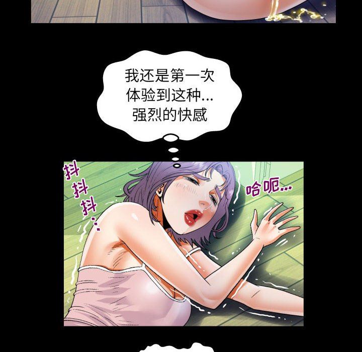 《阿姨》漫画 第48話