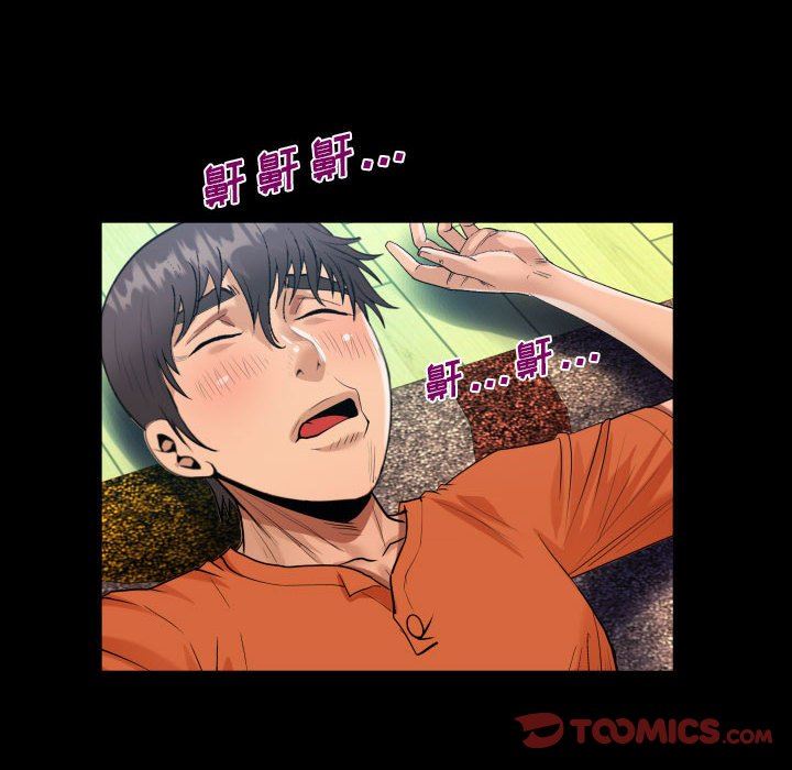 《阿姨》漫画 第48話