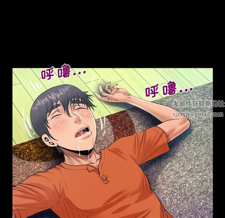 《阿姨》漫画 第48話