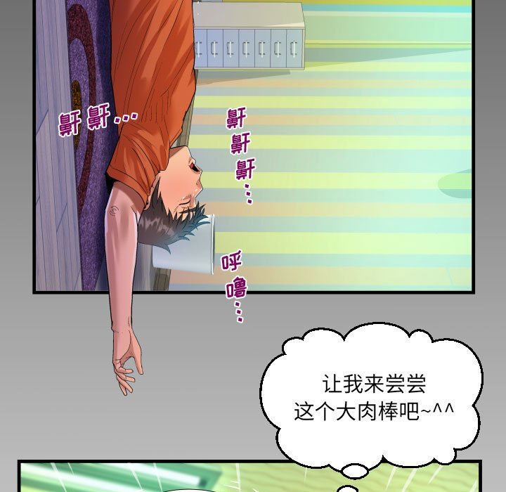 《阿姨》漫画 第48話