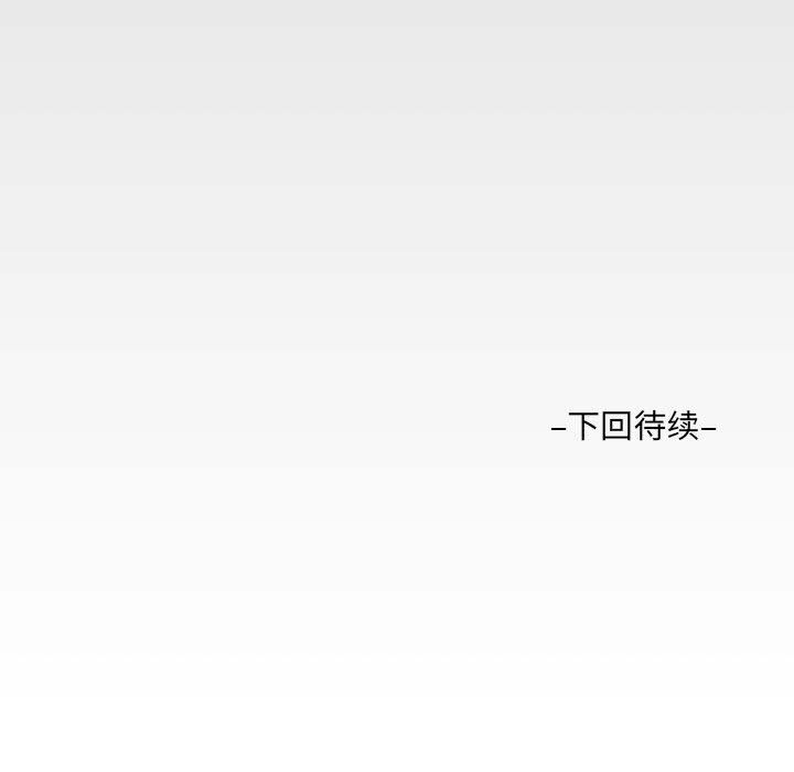 《阿姨》漫画 第48話