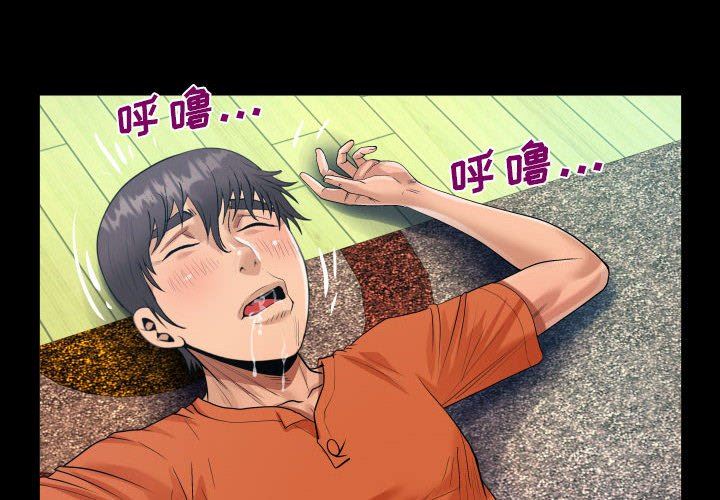 《阿姨》漫画 第49話
