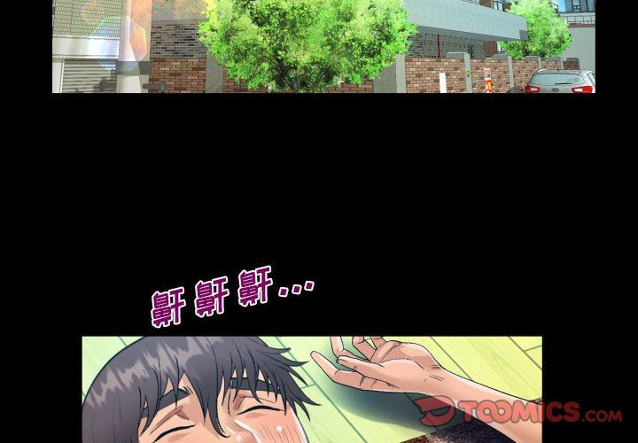 《阿姨》漫画 第49話