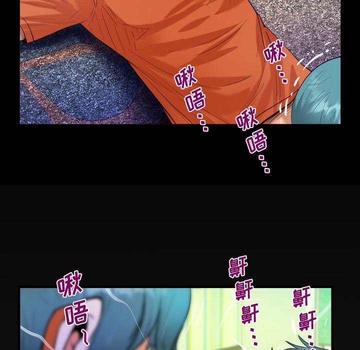 《阿姨》漫画 第49話