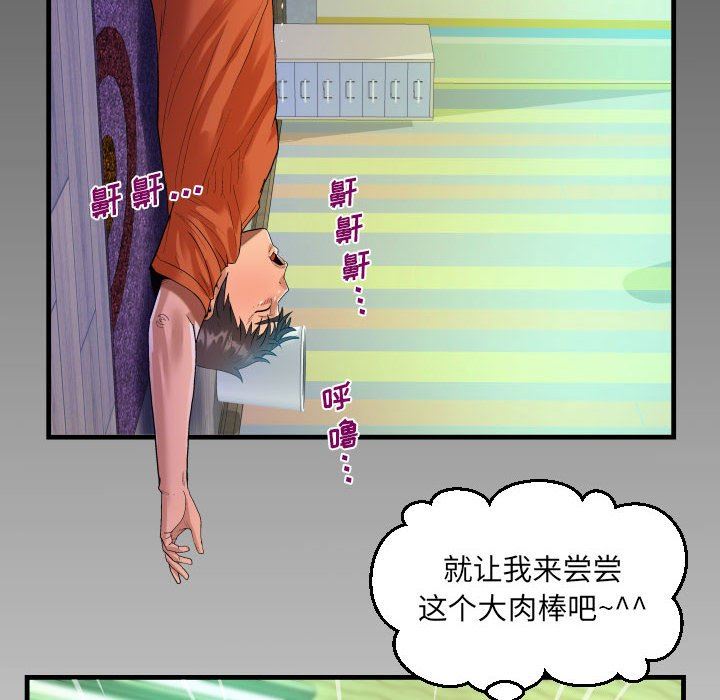 《阿姨》漫画 第49話