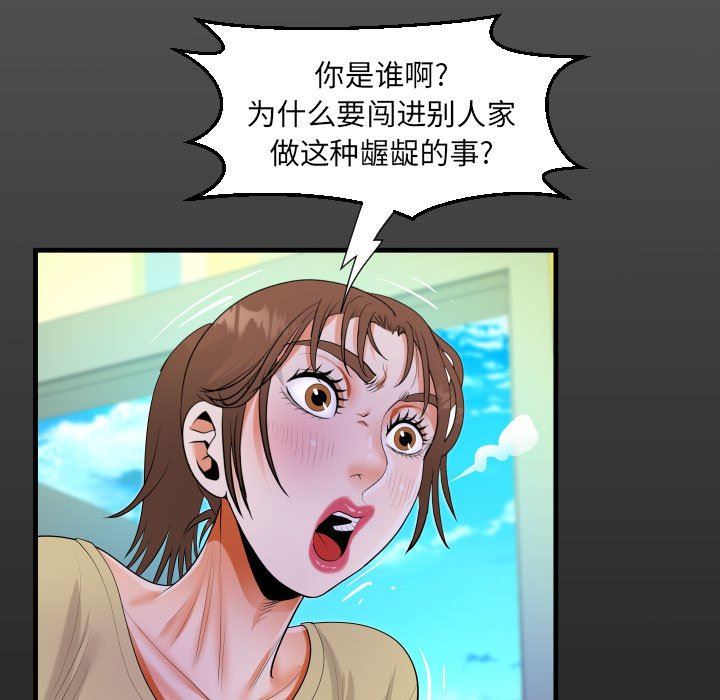 《阿姨》漫画 第49話