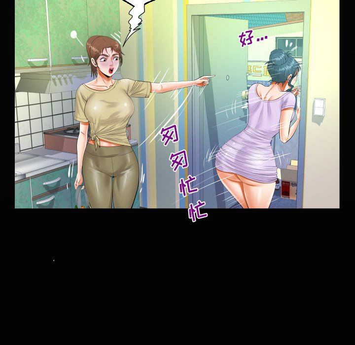 《阿姨》漫画 第49話