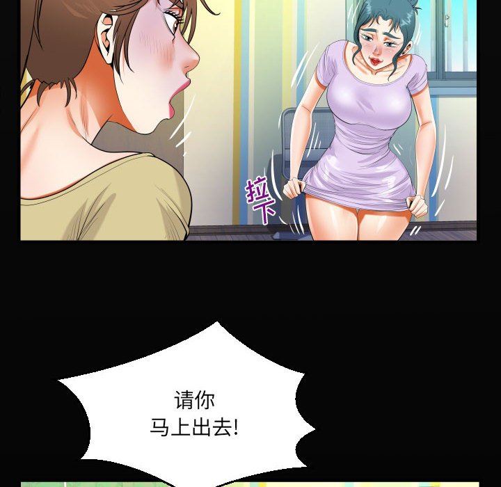 《阿姨》漫画 第49話