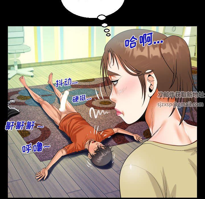 《阿姨》漫画 第49話