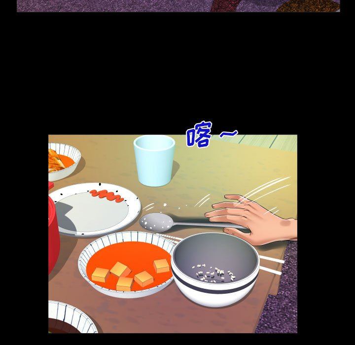 《阿姨》漫画 第49話