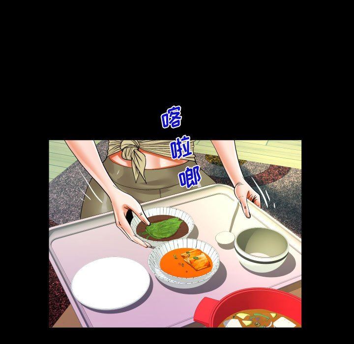 《阿姨》漫画 第49話