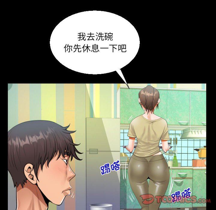 《阿姨》漫画 第49話