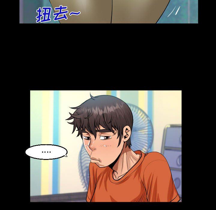 《阿姨》漫画 第49話