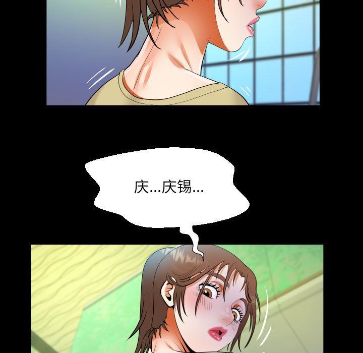 《阿姨》漫画 第49話