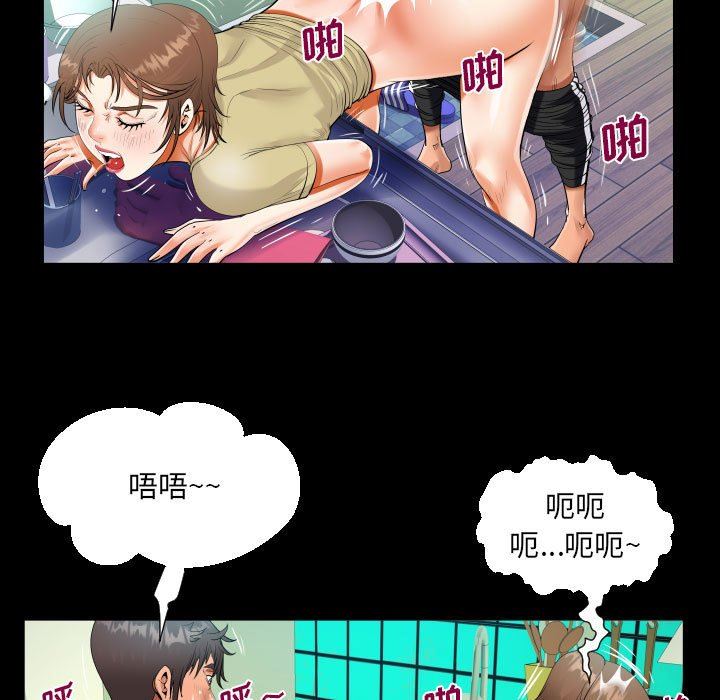《阿姨》漫画 第49話