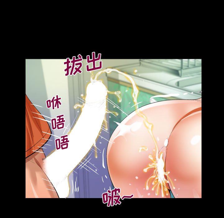 《阿姨》漫画 第49話