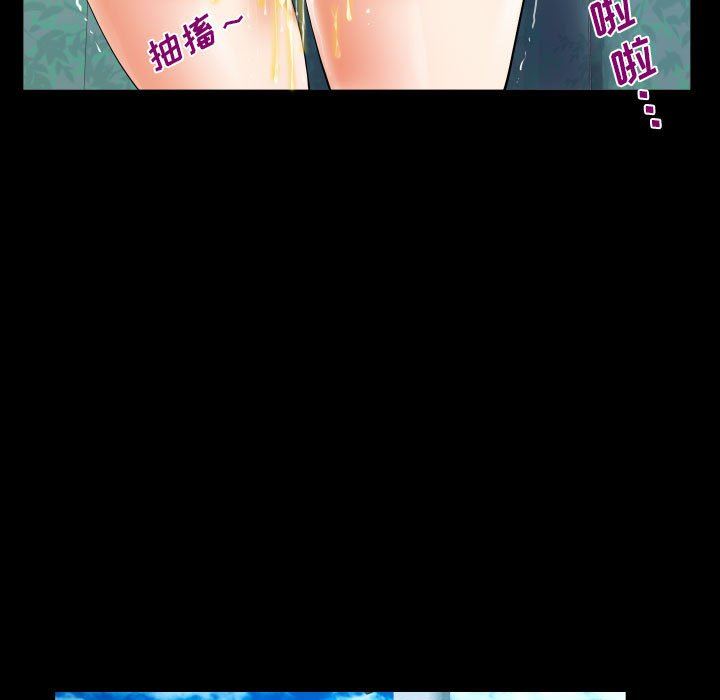《阿姨》漫画 第49話