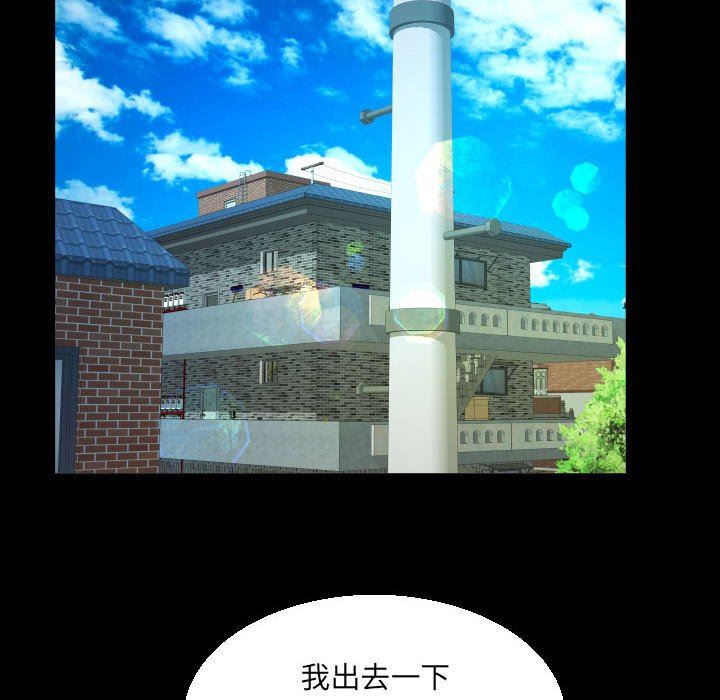 《阿姨》漫画 第49話
