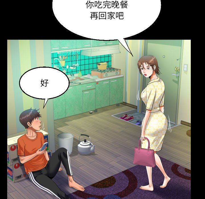 《阿姨》漫画 第49話