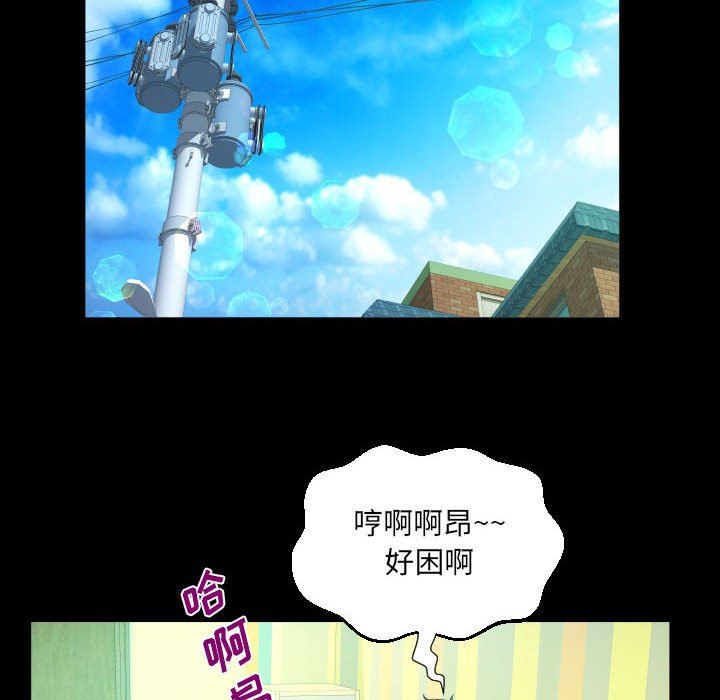《阿姨》漫画 第49話