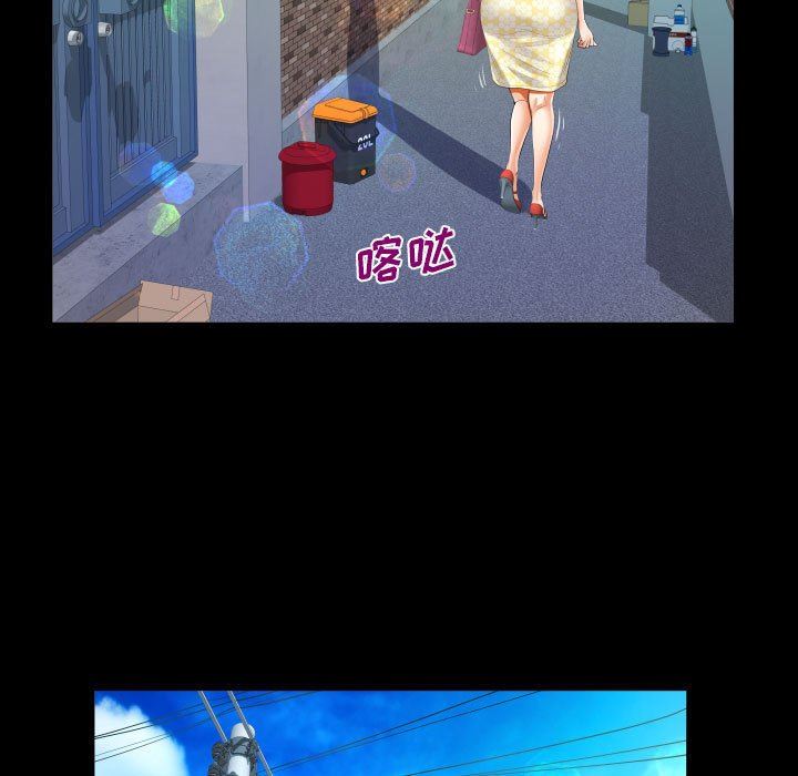 《阿姨》漫画 第49話