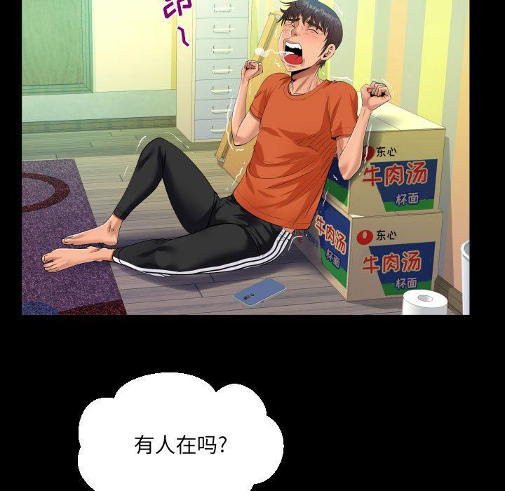 《阿姨》漫画 第49話
