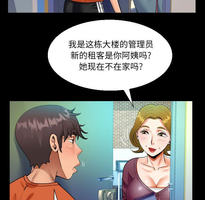 《阿姨》漫画 第49話