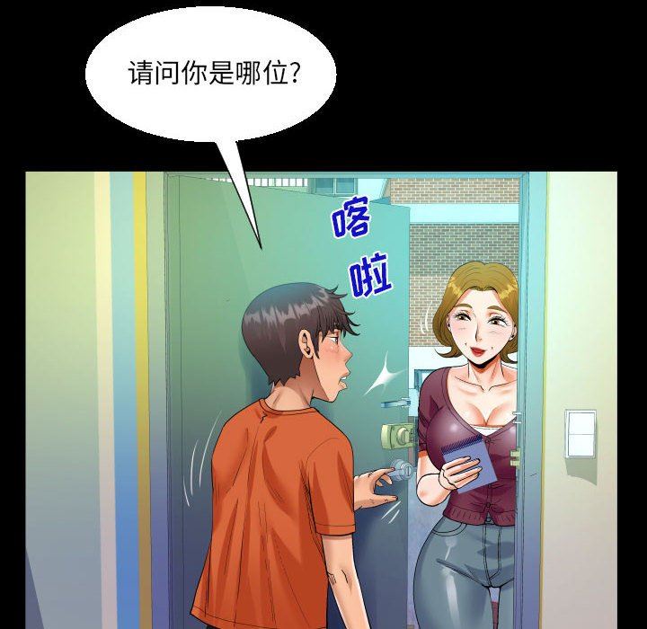 《阿姨》漫画 第49話