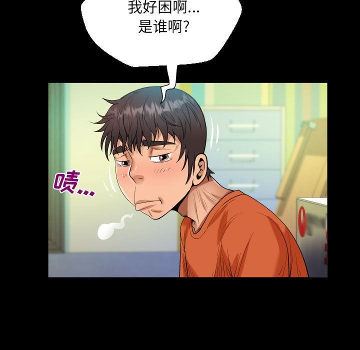 《阿姨》漫画 第49話